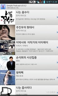 Simple Podcast 심플팟캐스트 Screenshots 0
