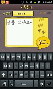How to install 카톡문자 - 안녕 lastet apk for bluestacks