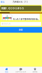 Free Download お名前　並び替えクイズ（乃木坂46編） APK for PC