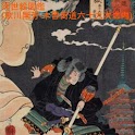 Sixty-nine Stations of Kiso Rd