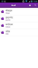 MA Ncell APK Download for Android