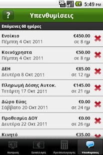 How to download imoney.gr 1.0.1 apk for laptop