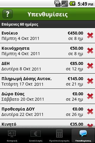 imoney.gr - screenshot