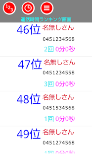 How to mod 通話ランキング 1.0 mod apk for laptop