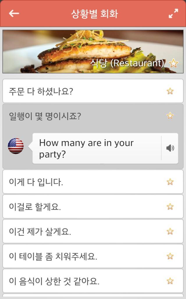 여행 회화 번역기 - 10개국 Screen 3
