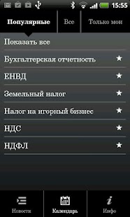 How to mod Календарь бухгалтера Farming 1.0 unlimited apk for laptop