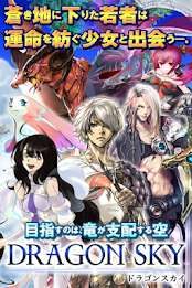 dragon sky (dragon Sky) poster 13