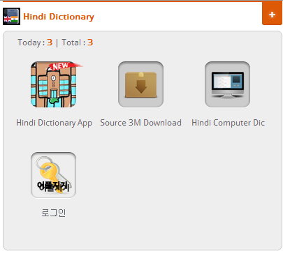 Hindi Dictionary