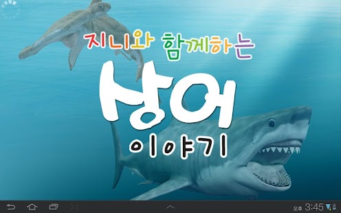 Download ARnJoy(한울네오텍 AR북 어플리케이션) APK for Android