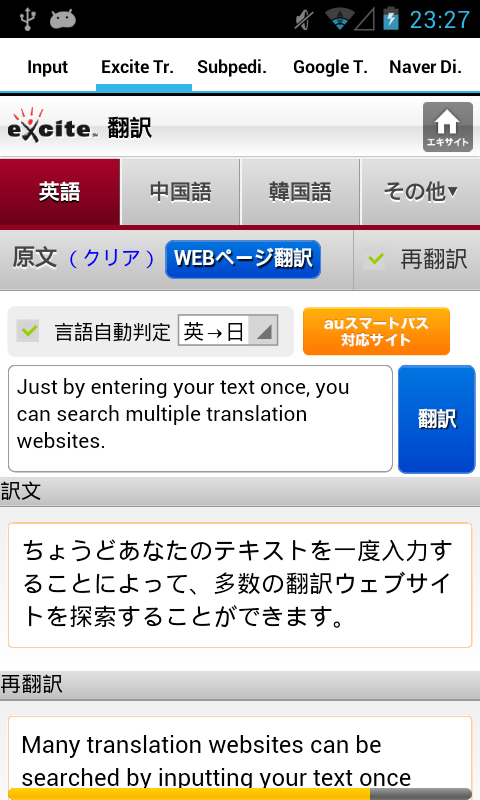 Japanese-English Translator Screen 2