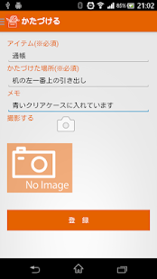 片付け秘書 Screenshots 1