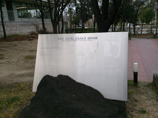 KKR HOTEL OSAKA 遺跡庭園