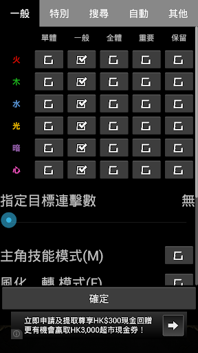 【免費娛樂App】自動轉珠大師-APP點子