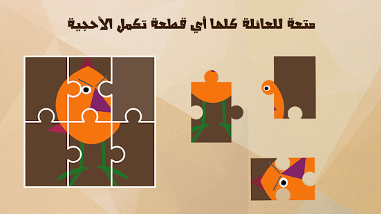 اختبار الغباء: الجزء الثاني Screenshots 6