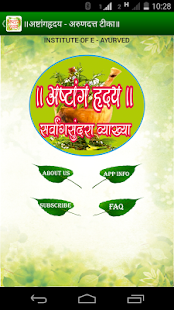 Free AshtangHriday-Arunadatta Teeka APK for Android