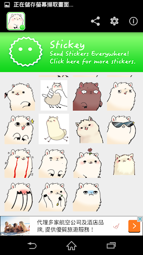 免費下載工具APP|Stickey Cute Sheep app開箱文|APP開箱王