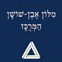 אבן שושן logo