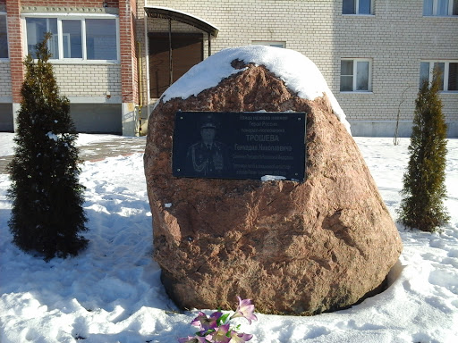 Памятник Генерала Трошева