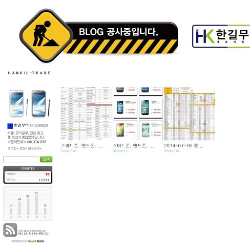 【免費商業App】한길무역본점,깨진액정팔기,파손액정매입,중고폰파는곳-APP點子