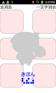Input Method using Braille on Screenshots 1
