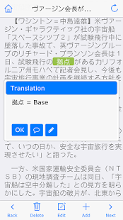 Translate words in texts Screenshots 15