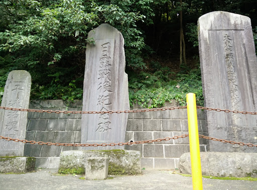 Portal - 戦没者慰霊碑