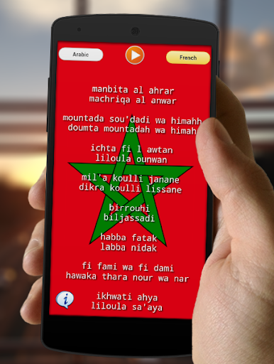 【免費娛樂App】National Anthem of Morocco-APP點子