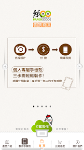 Lastest 纸东西 APK
