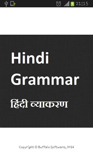 Hindi Grammar हिंदी व्याकरण