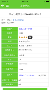 スキル不要！誰でも手軽にできる簡単なお仕事満載！Venrii Screenshots 6