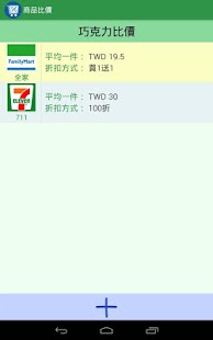 Download Easy Count Easy 購! APK for PC
