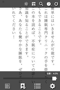 Free 読む睡眠薬〜不眠症から快眠できるまで〜 APK
