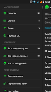 Download Малая Родина (Рязань) APK