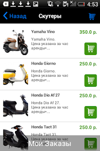 Lastest Justscooters - прокат скутеров APK for Android