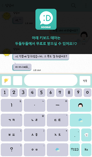 【免費個人化App】옥철이(꿈을품다) 카카오톡 테마-APP點子