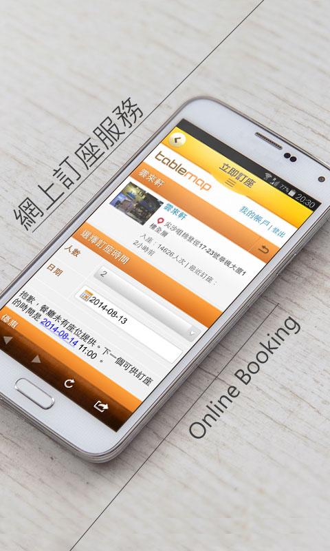 OpenRice Hong Kong 開飯喇 - Google Play の Android アプリ