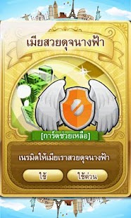 เกมส์เศรษฐี