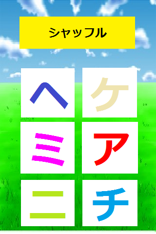 App tarking Katakana practice
