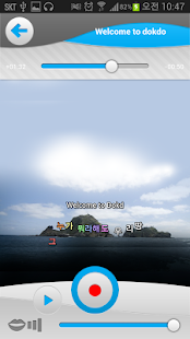 download 독도랑 free