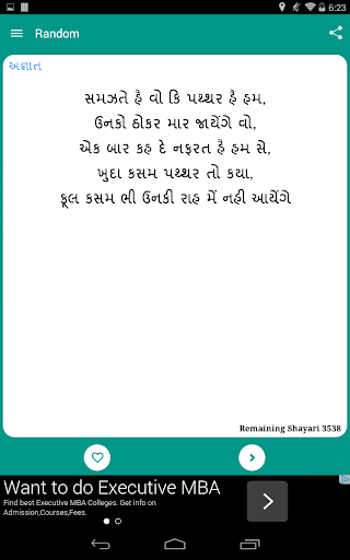 【免費娛樂App】Gujarati Shayri-APP點子