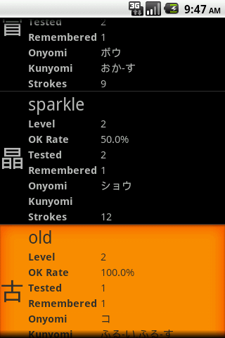    Kanji Quiz- screenshot  