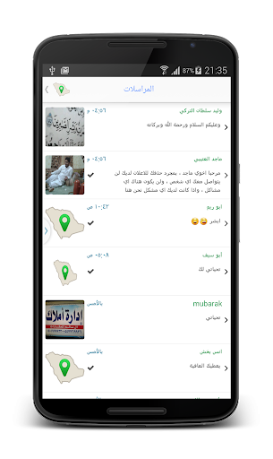 【免費生活App】عقار-APP點子