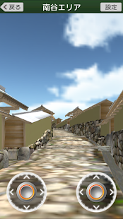 白山平泉寺お散歩ナビ Screenshots 3