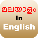 Manglish - Malayalam Editor icon
