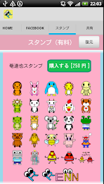 2000万人に1人のボク〜菴連也オフィシャルアプリ poster 5