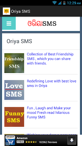 Oriya SMS