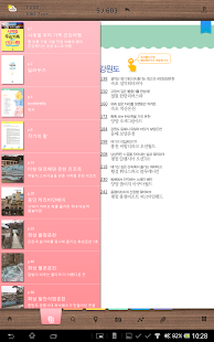 우리 가족 건강 여행 Screenshots 1