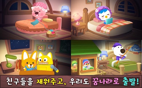How to get 뽀로로 잠자기 습관놀이 (Lite) 1.3 unlimited apk for bluestacks