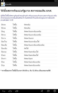 How to mod ทำนายฝัน 1.0 mod apk for pc