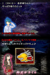 廃校の七不思議 poster 3